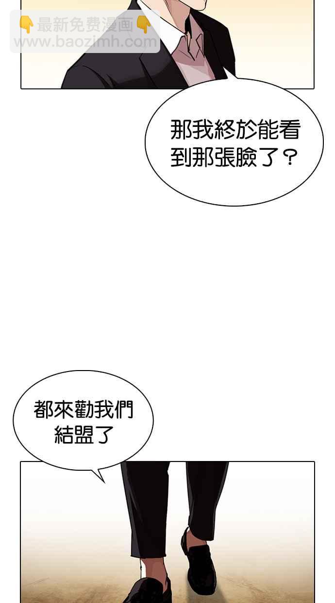 🍕看脸时代 [第318话] 金基明 [在那之后] 第44页