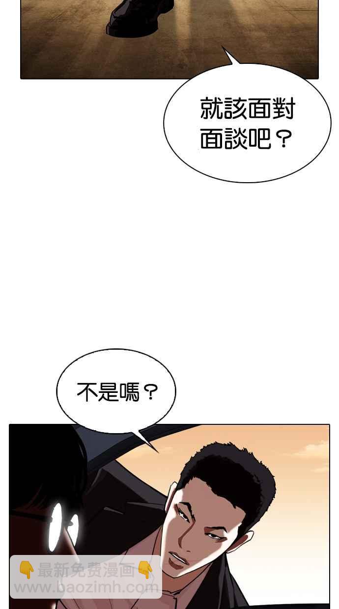 🍕看脸时代 [第318话] 金基明 [在那之后] 第45页