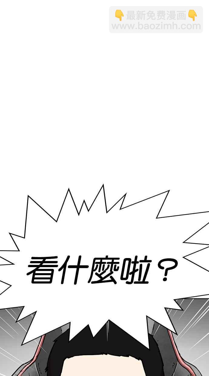 🍕看脸时代 [第318话] 金基明 [在那之后] 第48页
