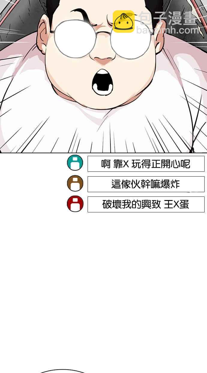 🍕看脸时代 [第318话] 金基明 [在那之后] 第49页