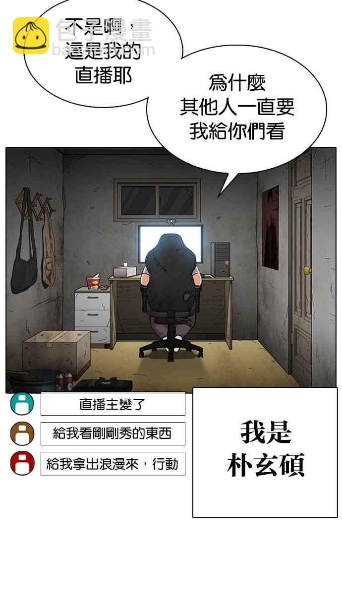 🍕看脸时代 [第318话] 金基明 [在那之后] 第50页
