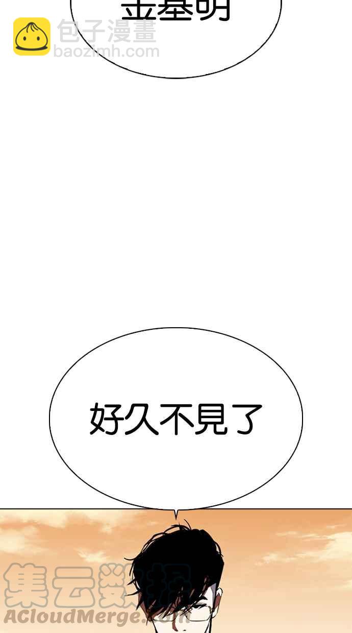 🍕看脸时代 [第318话] 金基明 [在那之后] 第6页