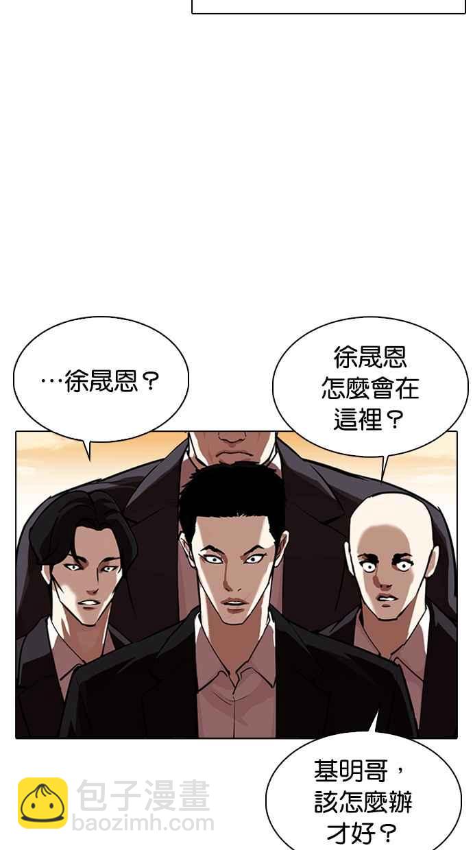 🍕看脸时代 [第318话] 金基明 [在那之后] 第8页