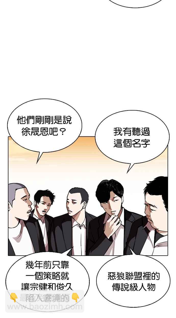 🍕看脸时代 [第318话] 金基明 [在那之后] 第9页