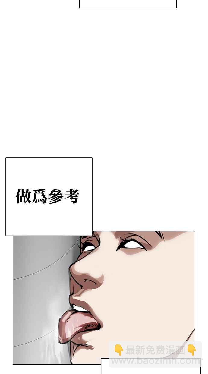 🍕看脸时代 [第320话] One Night II [01] 第12页