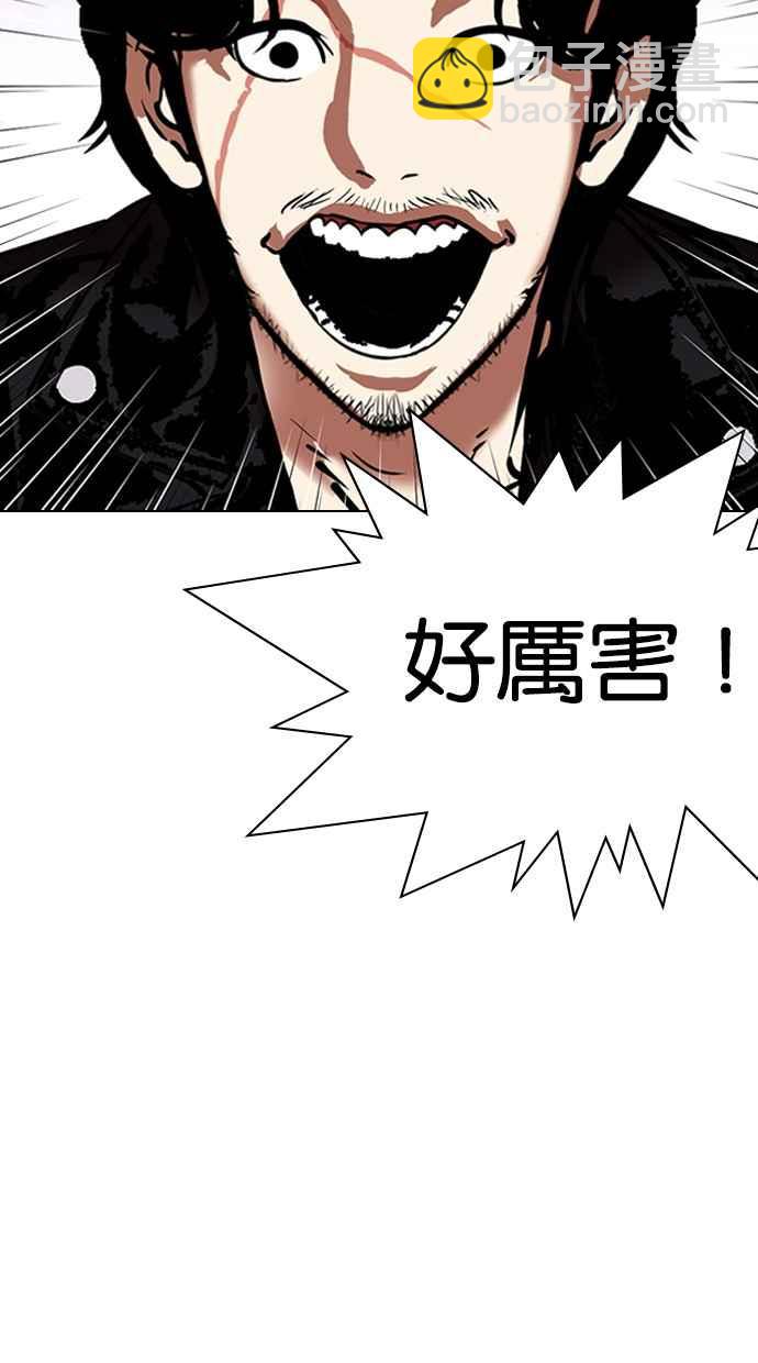 🍕看脸时代 [第320话] One Night II [01] 第18页