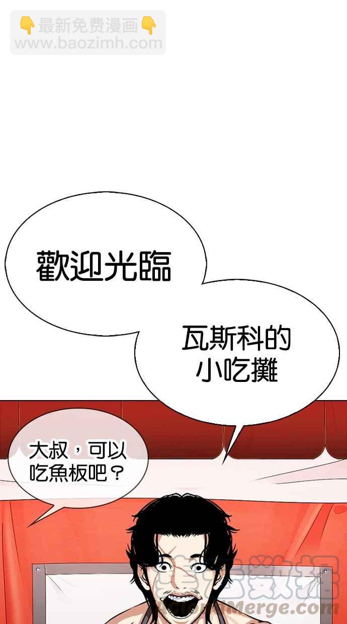 🍕看脸时代 [第320话] One Night II [01] 第26页