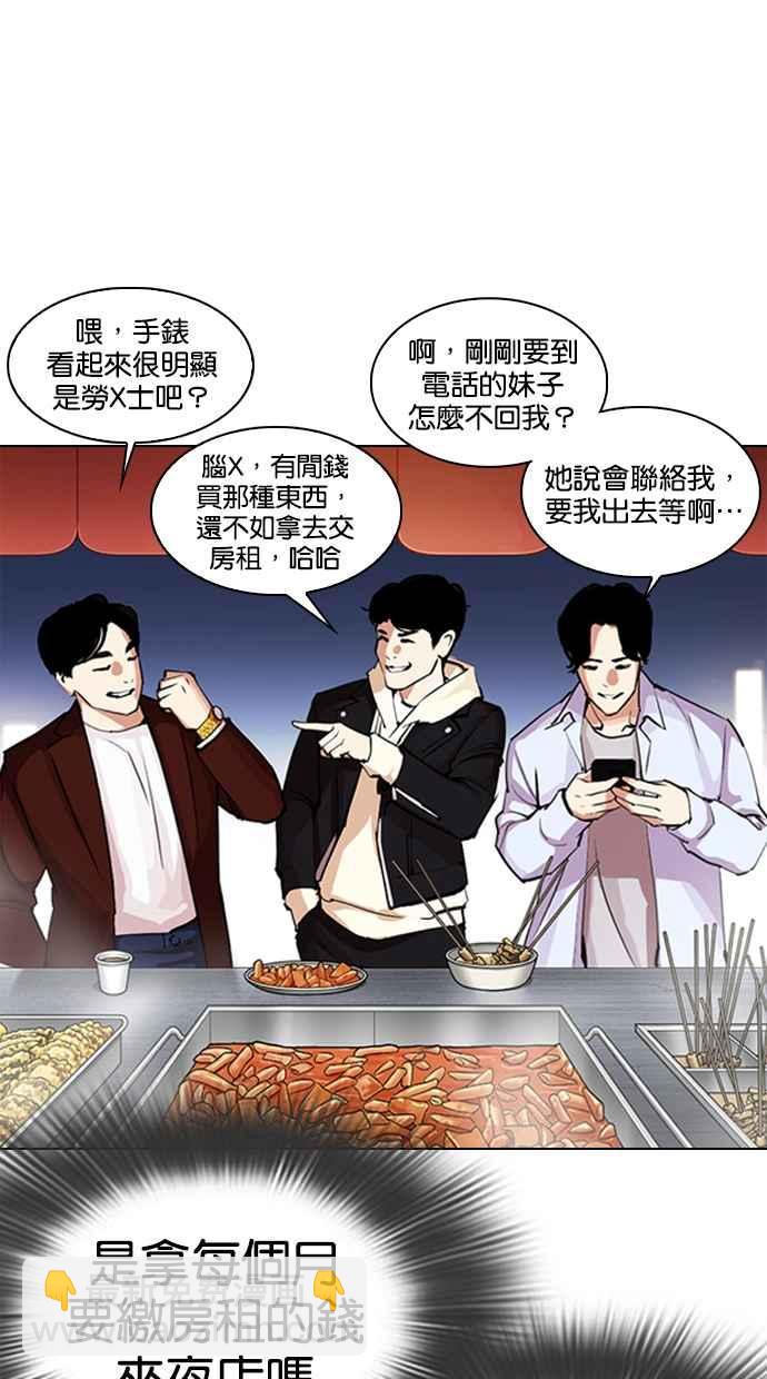 🍕看脸时代 [第320话] One Night II [01] 第28页