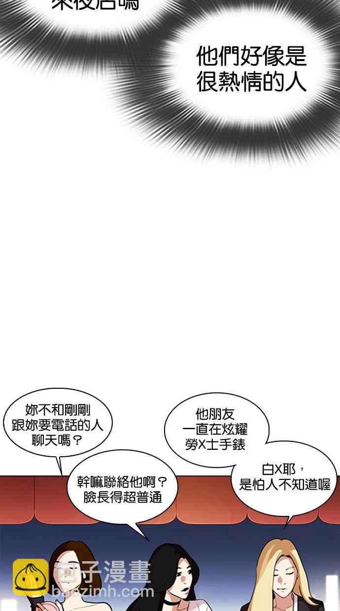 🍕看脸时代 [第320话] One Night II [01] 第29页