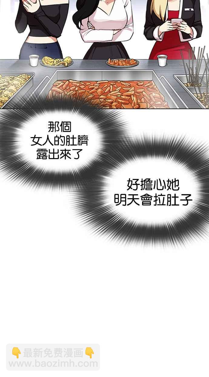 🍕看脸时代 [第320话] One Night II [01] 第30页