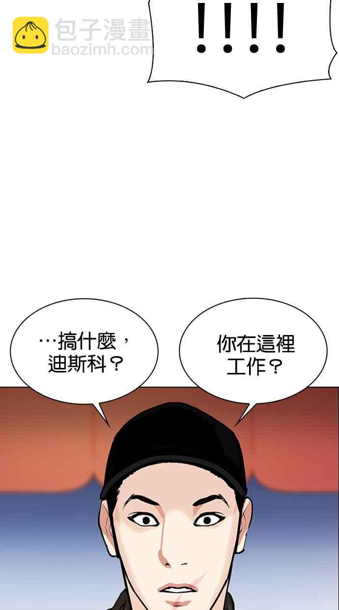 🍕看脸时代 [第320话] One Night II [01] 第34页