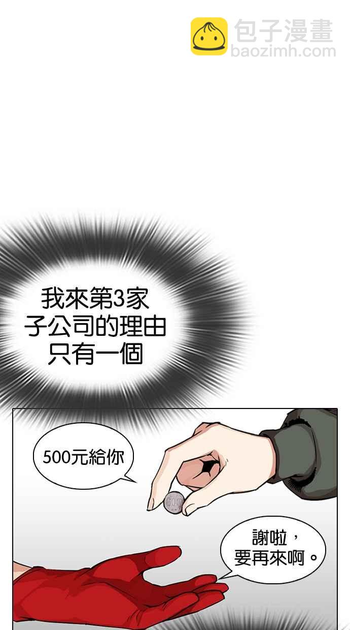 🍕看脸时代 [第320话] One Night II [01] 第38页