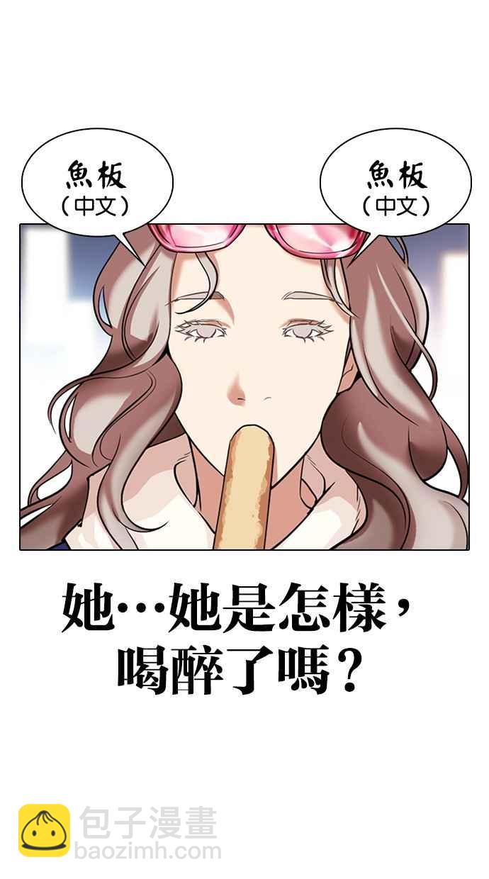 🍕看脸时代 [第320话] One Night II [01] 第42页