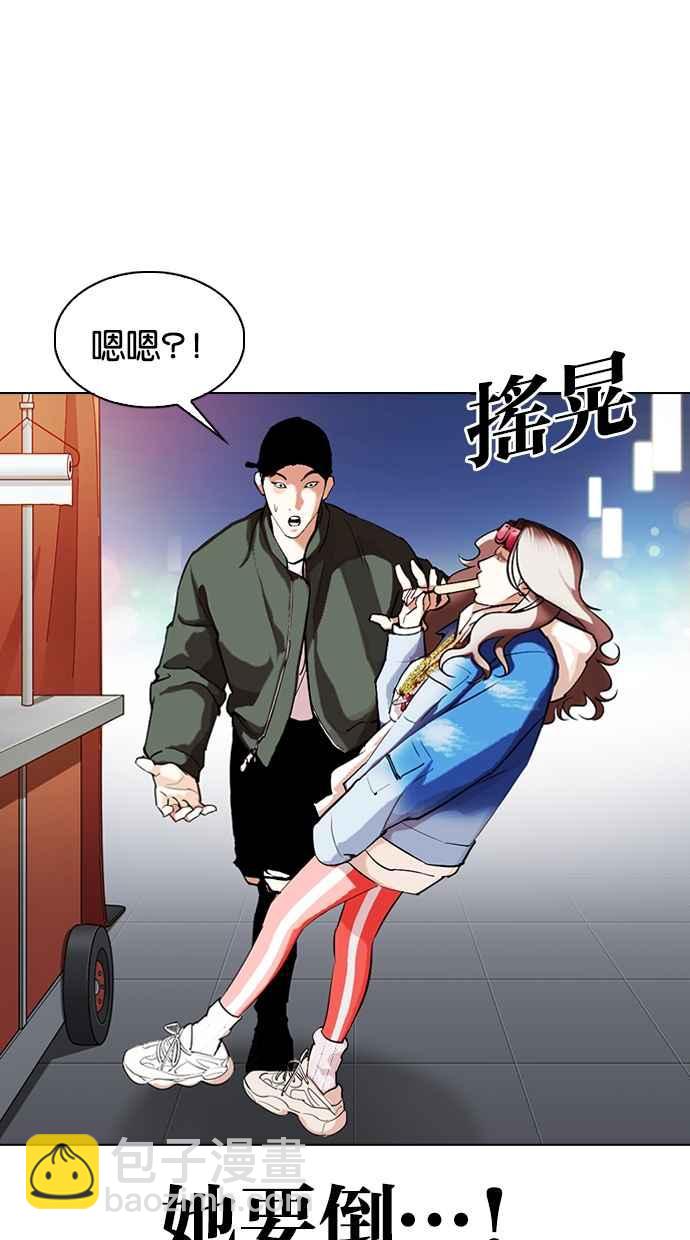🍕看脸时代 [第320话] One Night II [01] 第43页