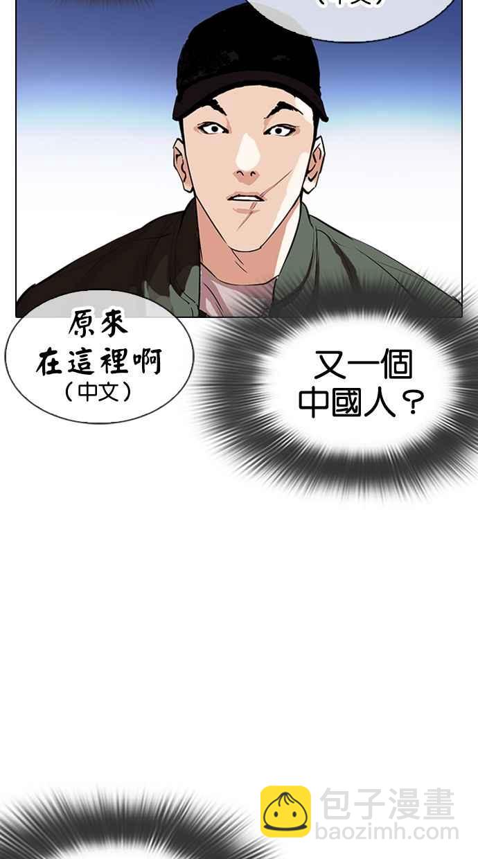 🍕看脸时代 [第320话] One Night II [01] 第47页