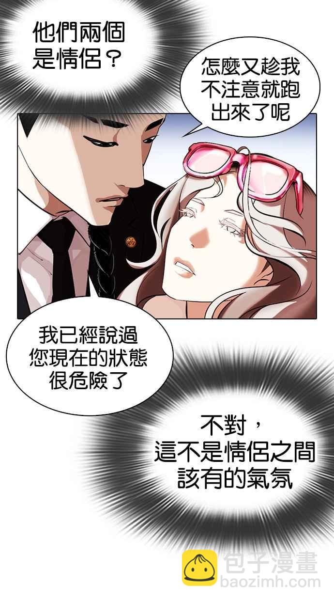 🍕看脸时代 [第320话] One Night II [01] 第48页