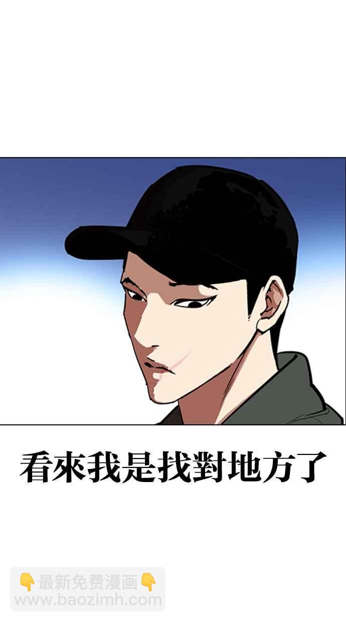 🍕看脸时代 [第320话] One Night II [01] 第49页