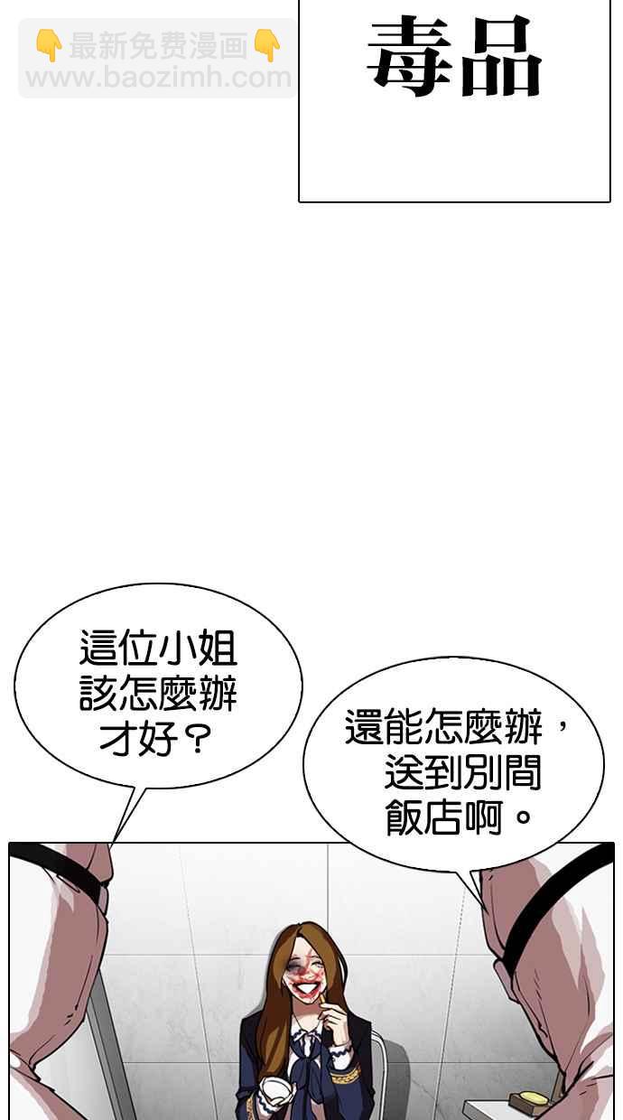 🍕看脸时代 [第320话] One Night II [01] 第7页