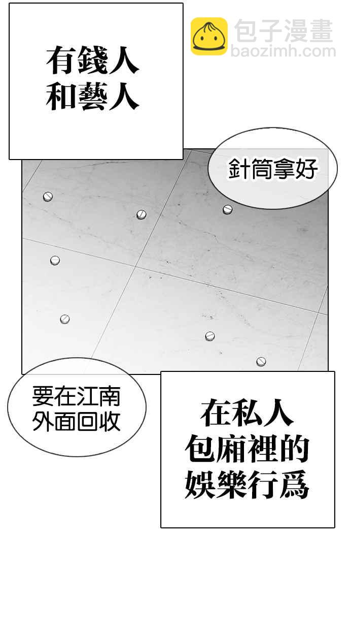 🍕看脸时代 [第320话] One Night II [01] 第9页