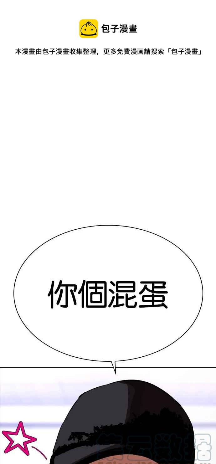 🍕看脸时代 [第322话] One Night II [03] 第1页