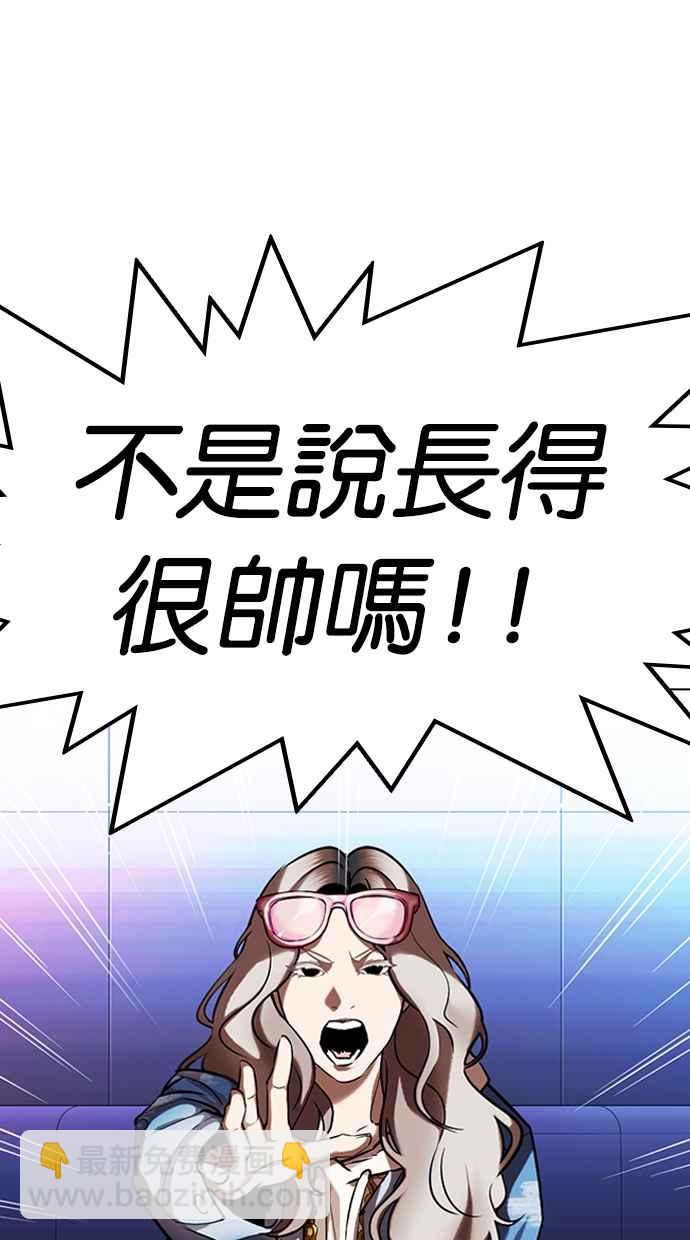 🍕看脸时代 [第322话] One Night II [03] 第14页