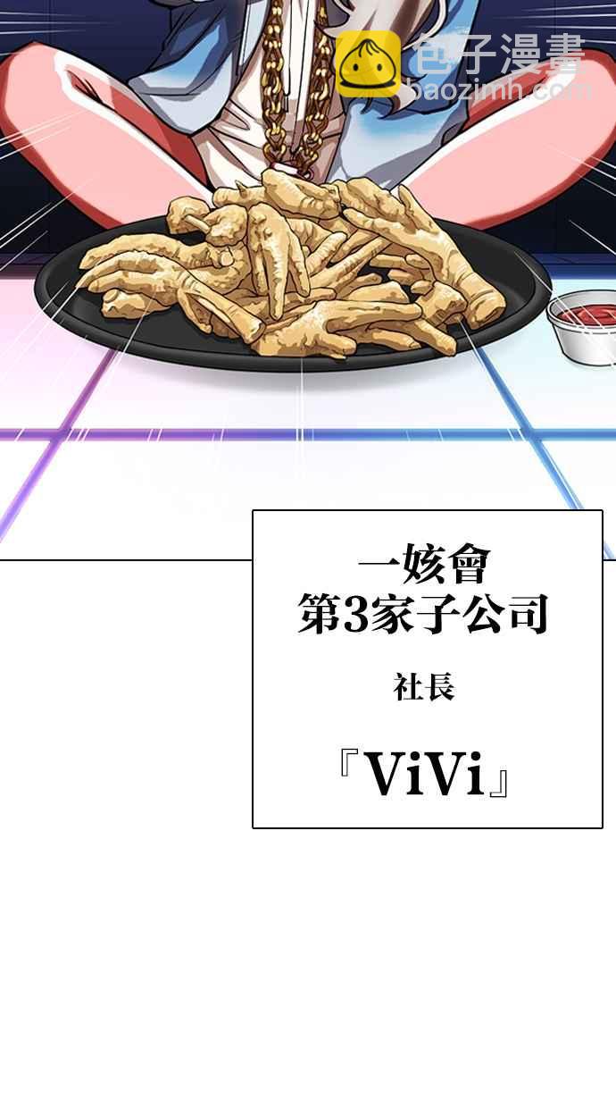 🍕看脸时代 [第322话] One Night II [03] 第15页