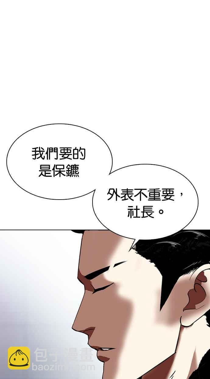 🍕看脸时代 [第322话] One Night II [03] 第17页
