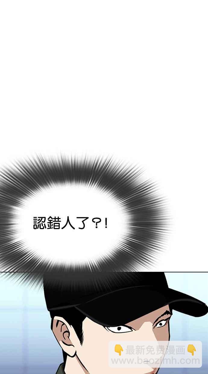 🍕看脸时代 [第322话] One Night II [03] 第19页