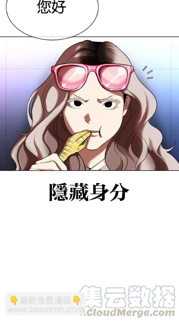 🍕看脸时代 [第322话] One Night II [03] 第21页