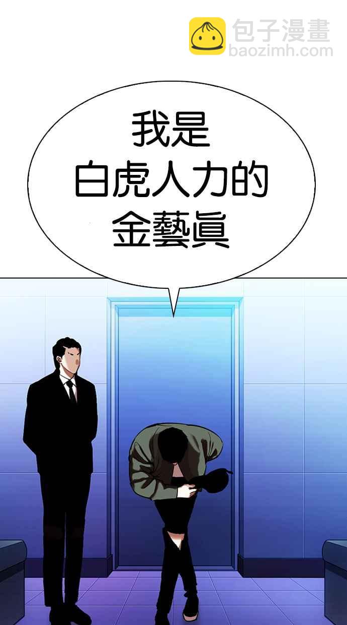 🍕看脸时代 [第322话] One Night II [03] 第22页