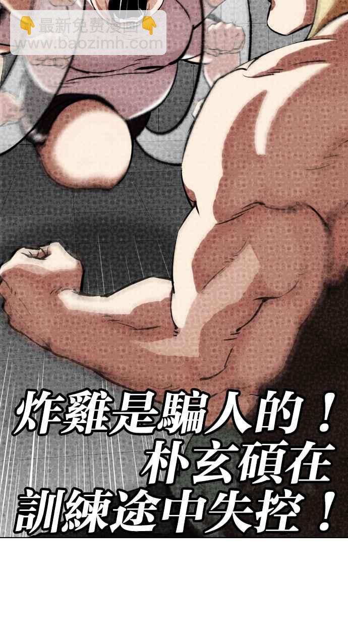🍕看脸时代 [第322话] One Night II [03] 第25页