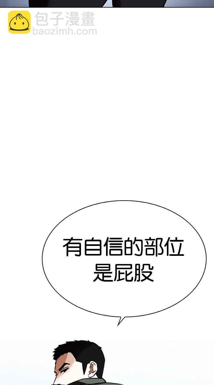 🍕看脸时代 [第322话] One Night II [03] 第27页