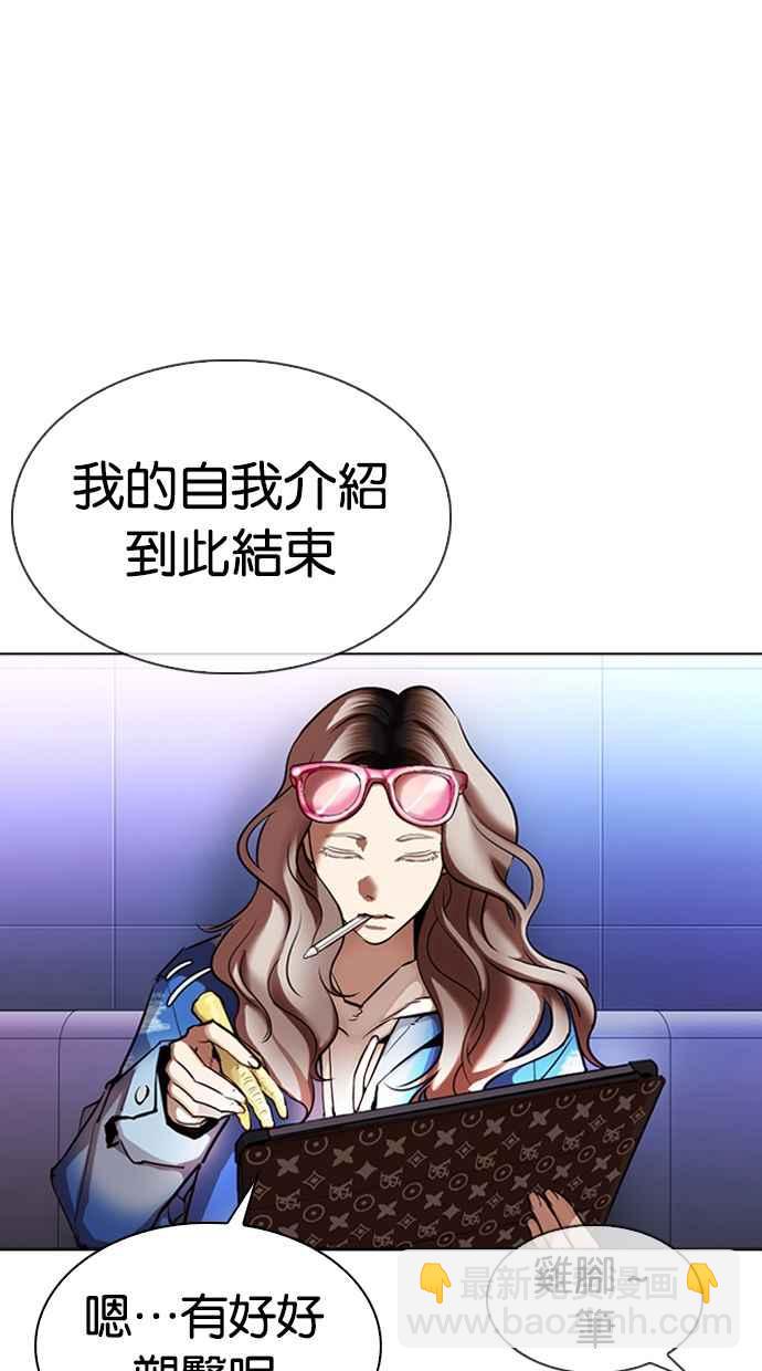 🍕看脸时代 [第322话] One Night II [03] 第29页