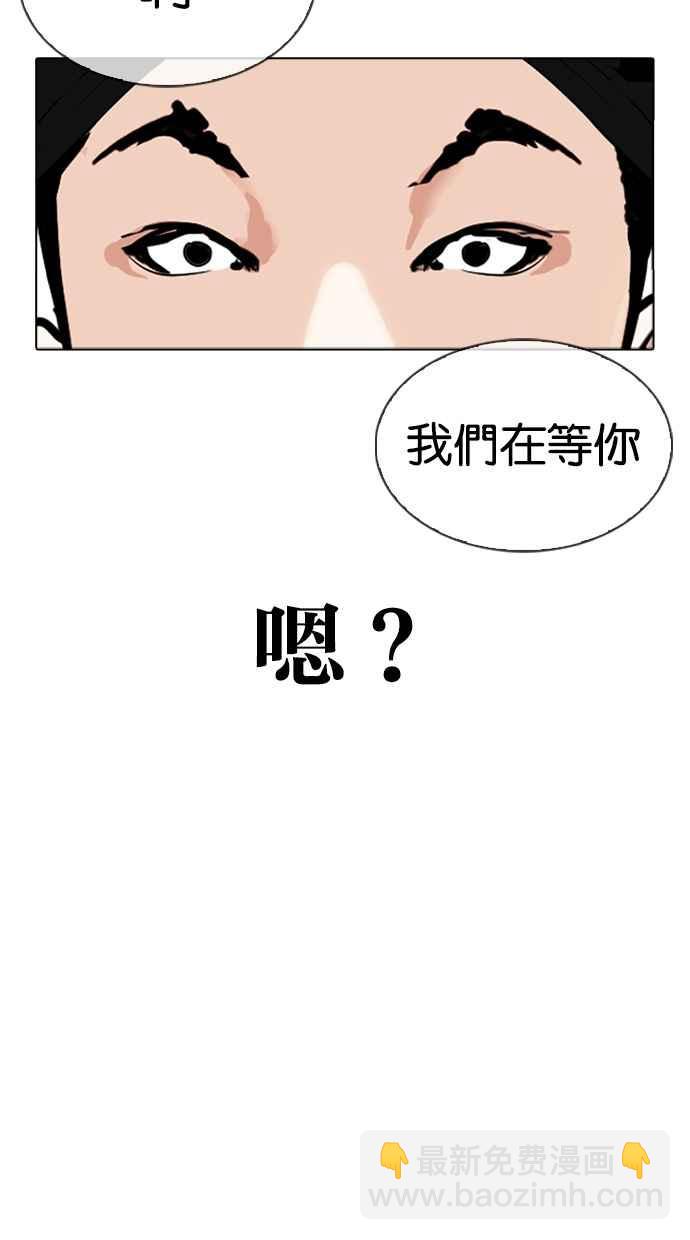 🍕看脸时代 [第322话] One Night II [03] 第3页