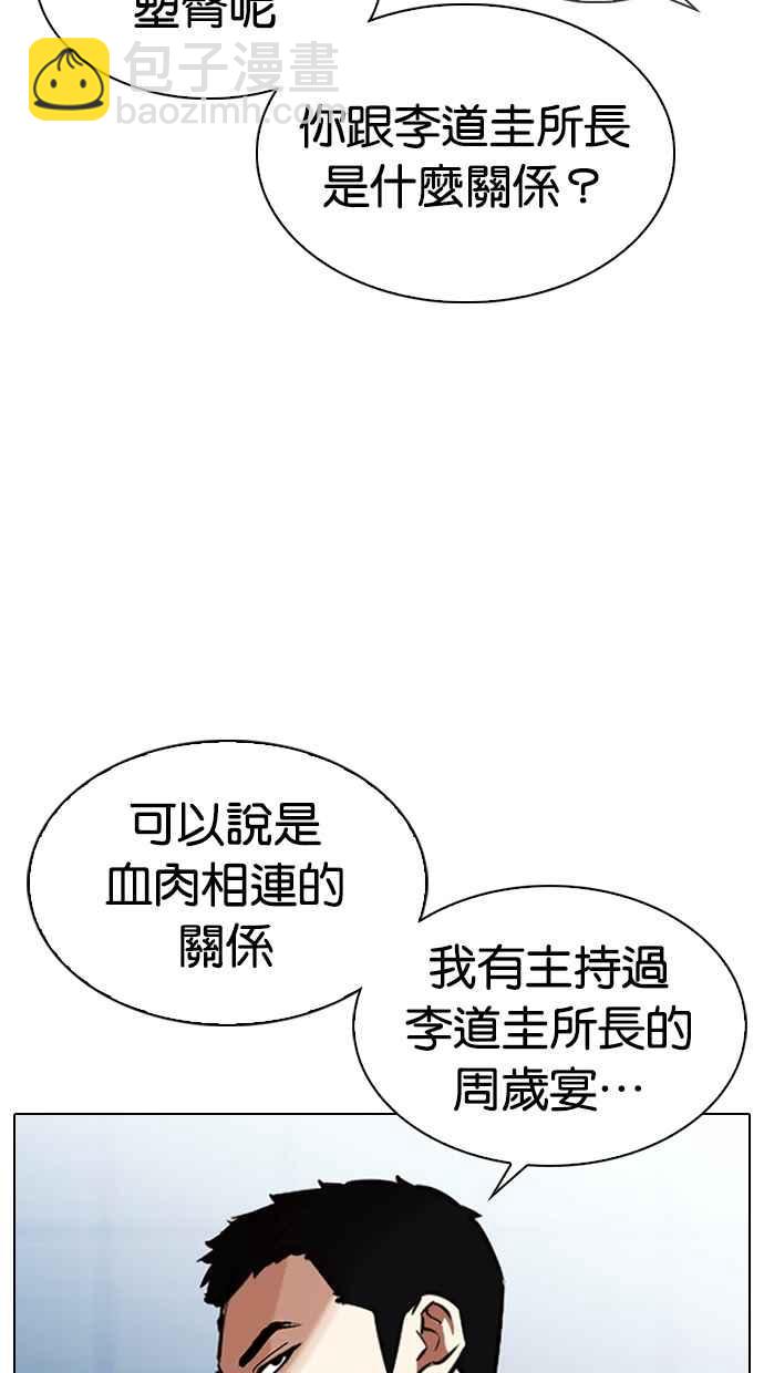 🍕看脸时代 [第322话] One Night II [03] 第30页