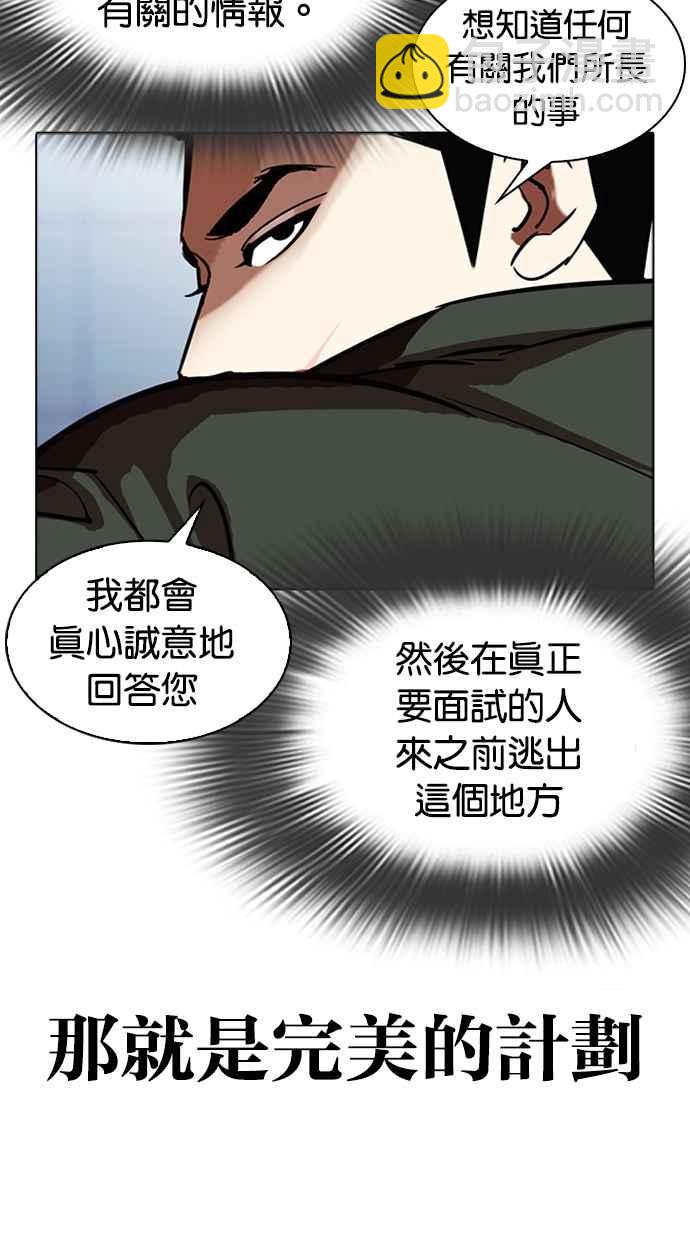 🍕看脸时代 [第322话] One Night II [03] 第32页