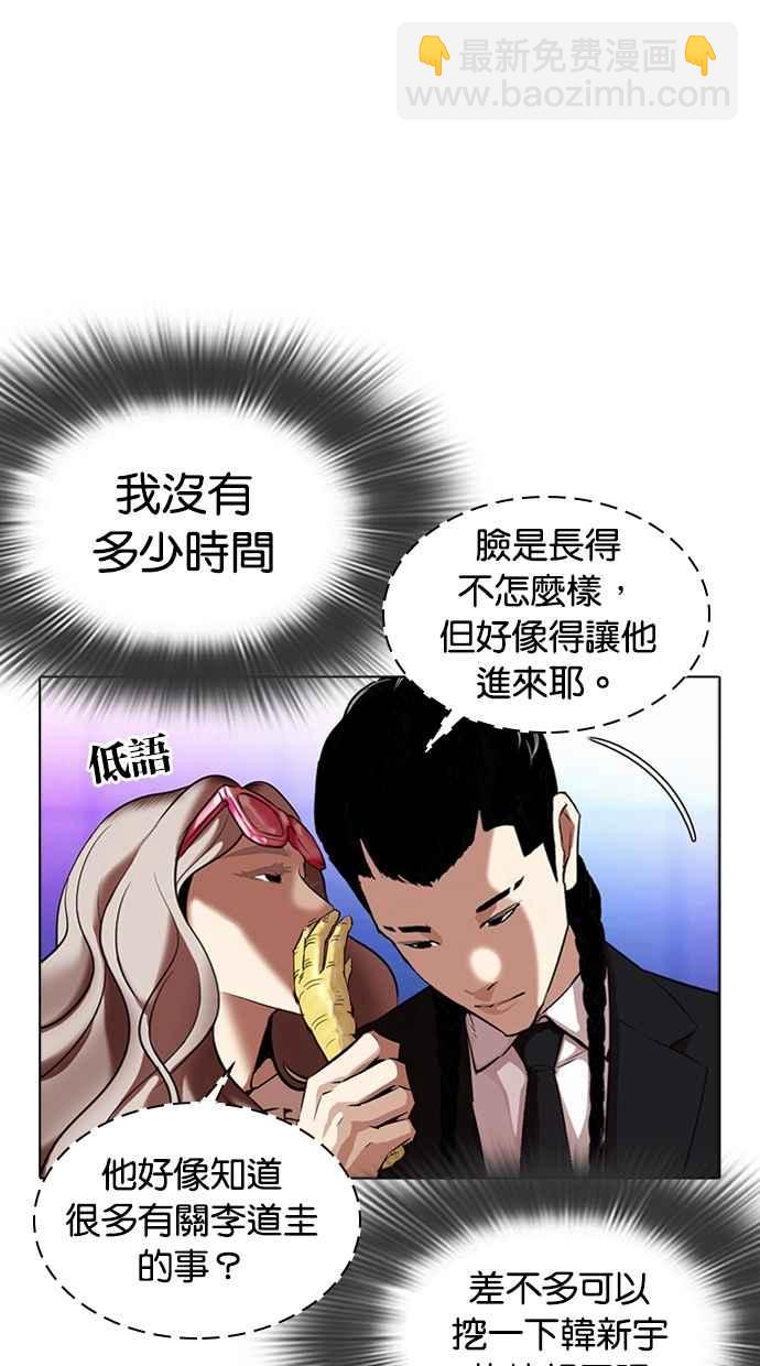 🍕看脸时代 [第322话] One Night II [03] 第33页