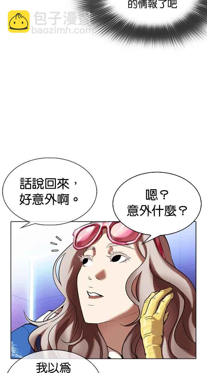 🍕看脸时代 [第322话] One Night II [03] 第34页