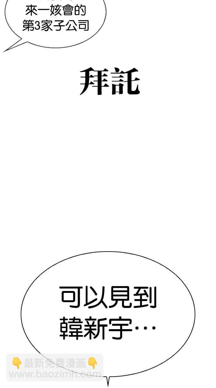🍕看脸时代 [第322话] One Night II [03] 第35页