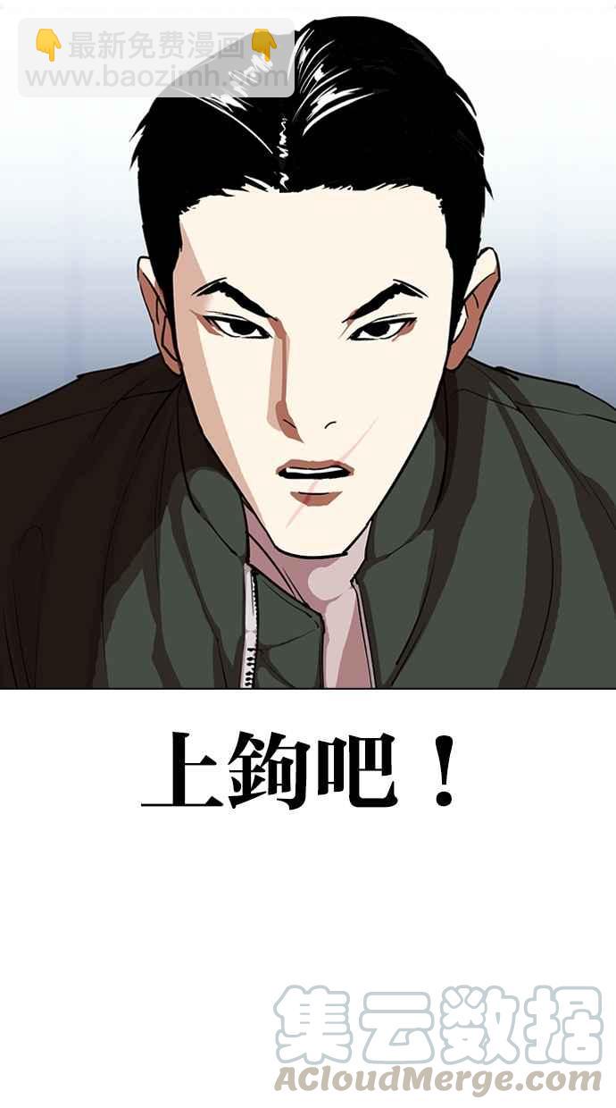 🍕看脸时代 [第322话] One Night II [03] 第36页