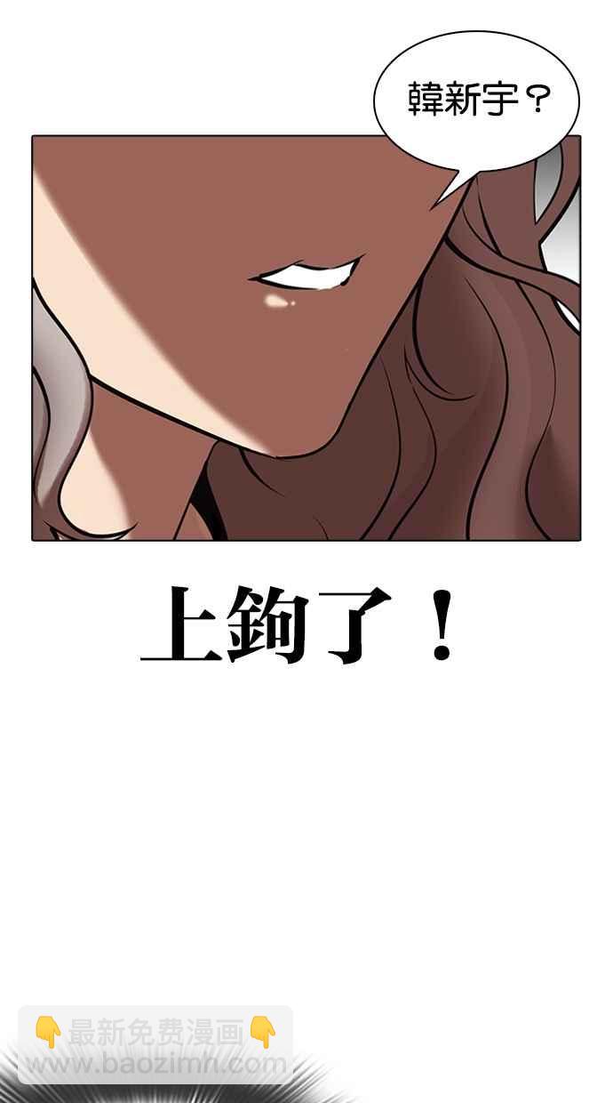 🍕看脸时代 [第322话] One Night II [03] 第37页