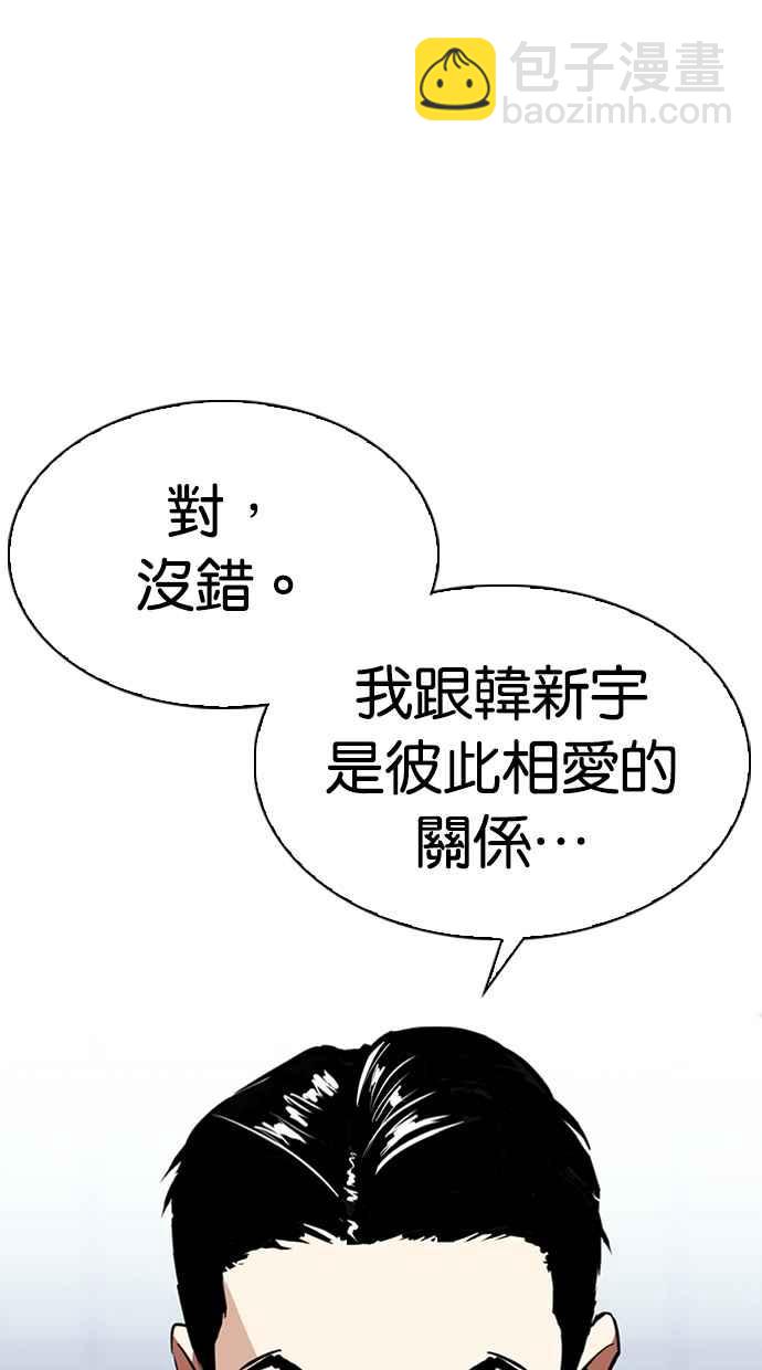 🍕看脸时代 [第322话] One Night II [03] 第39页