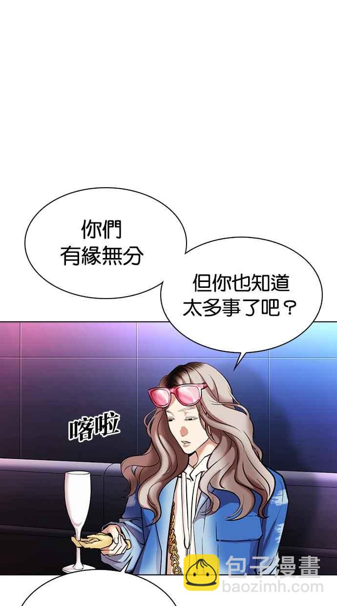 🍕看脸时代 [第322话] One Night II [03] 第42页