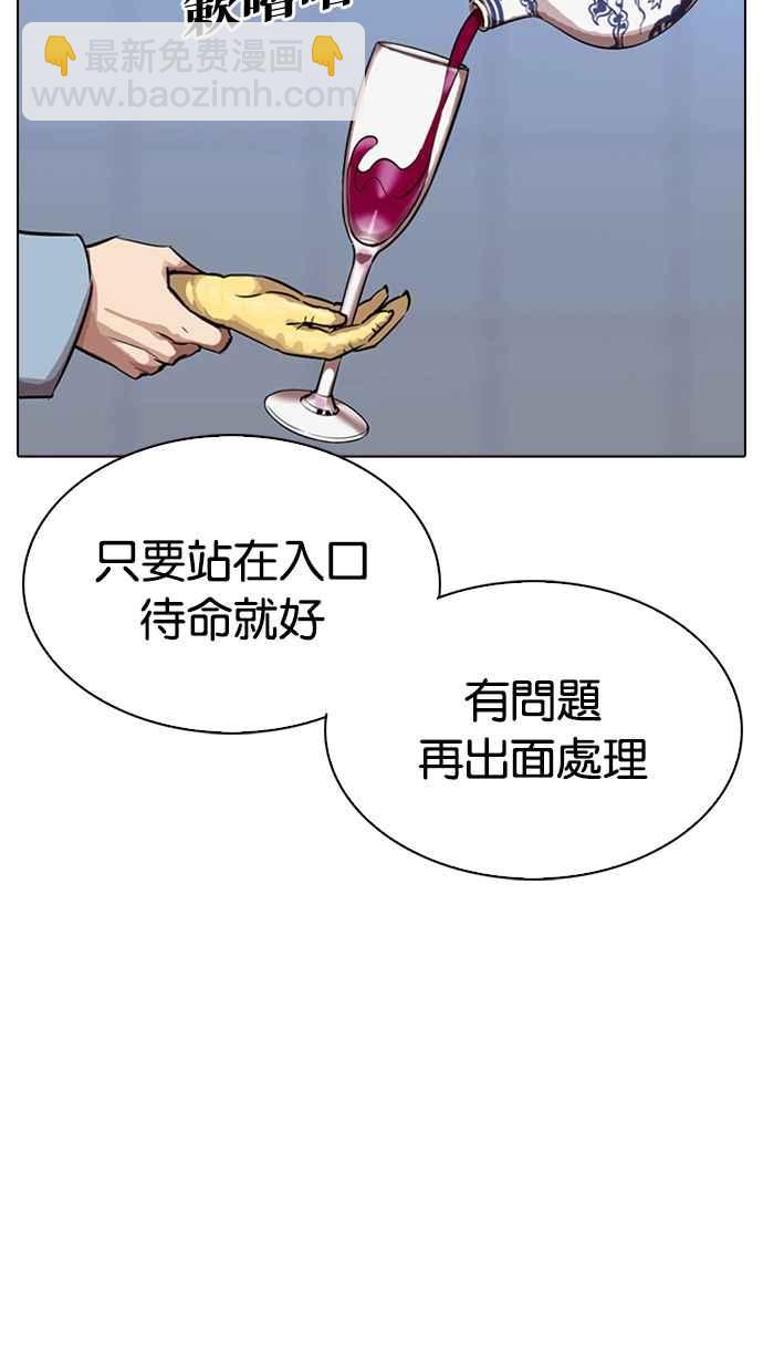 🍕看脸时代 [第322话] One Night II [03] 第44页