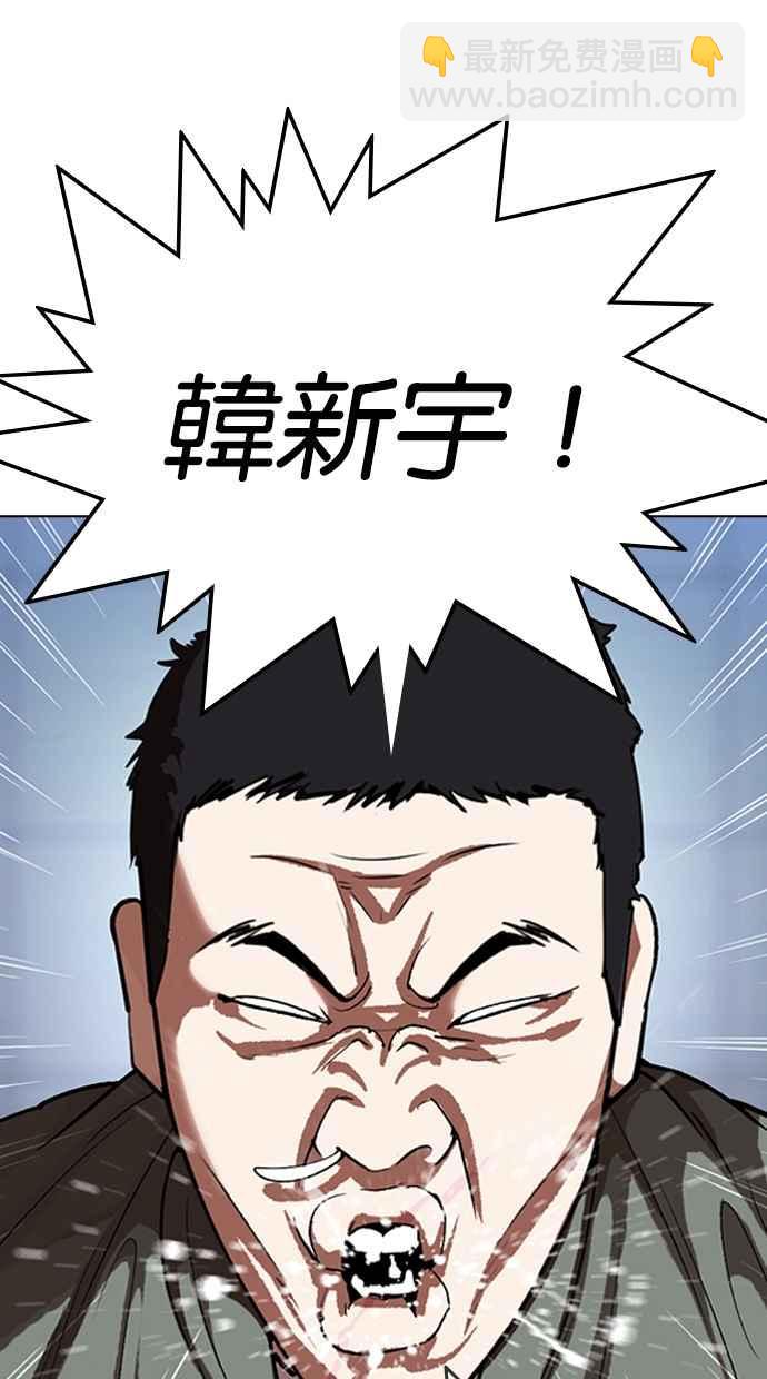 🍕看脸时代 [第322话] One Night II [03] 第45页