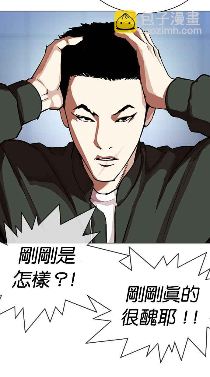 🍕看脸时代 [第322话] One Night II [03] 第47页