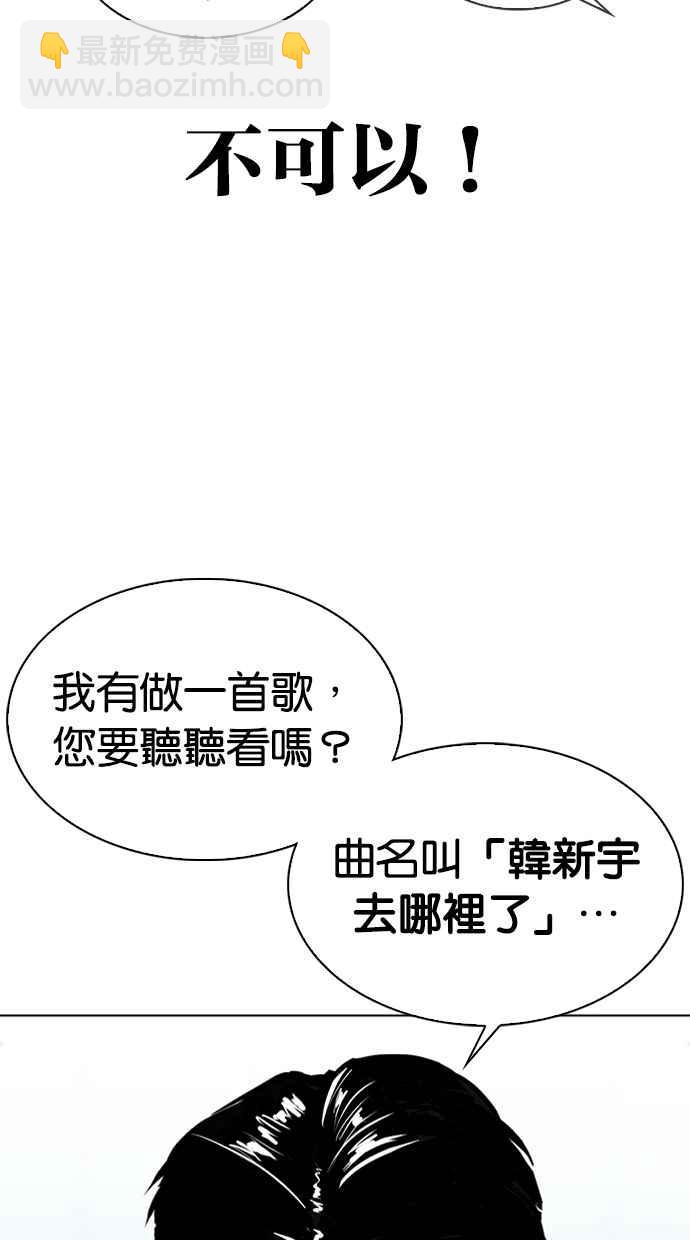 🍕看脸时代 [第322话] One Night II [03] 第49页