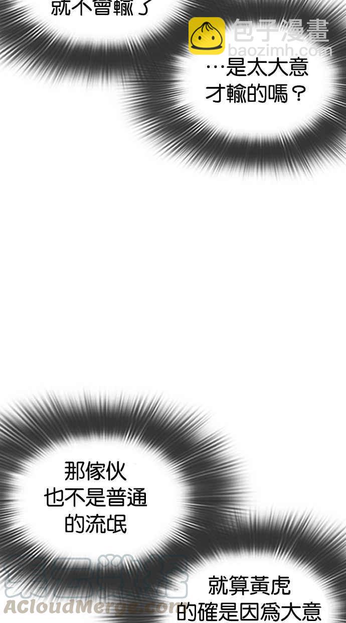 🍕看脸时代 [第324话] One Night II [尾声] 第11页