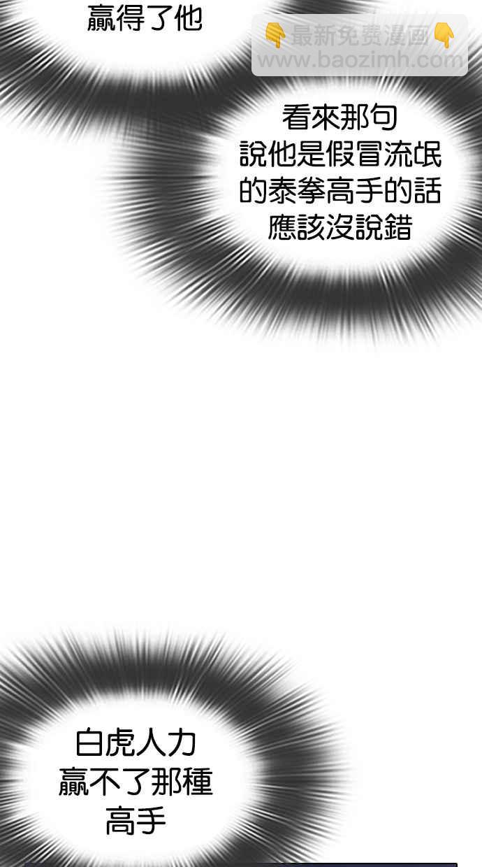 🍕看脸时代 [第324话] One Night II [尾声] 第13页