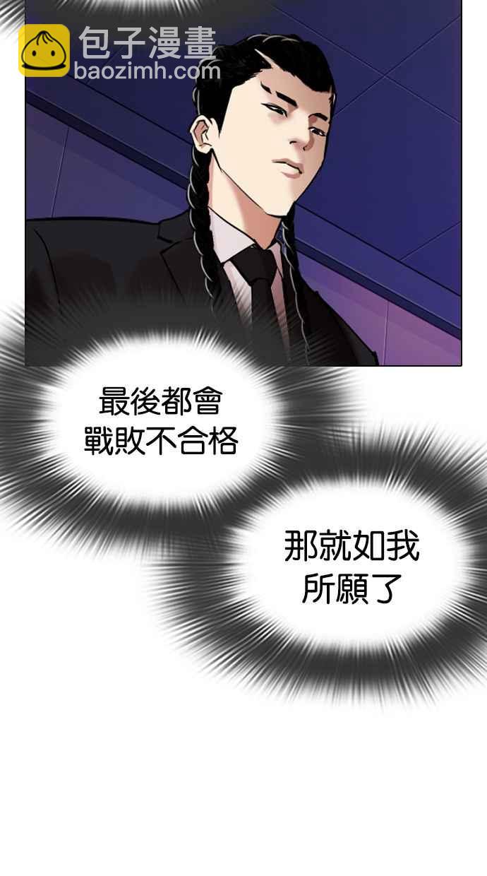 🍕看脸时代 [第324话] One Night II [尾声] 第14页